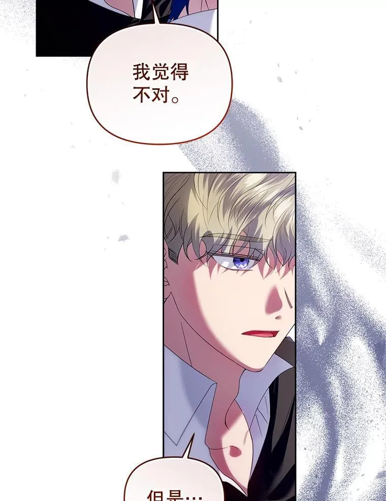 87.我要觉醒 第112页