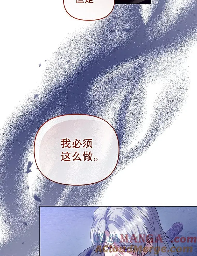 87.我要觉醒 第113页