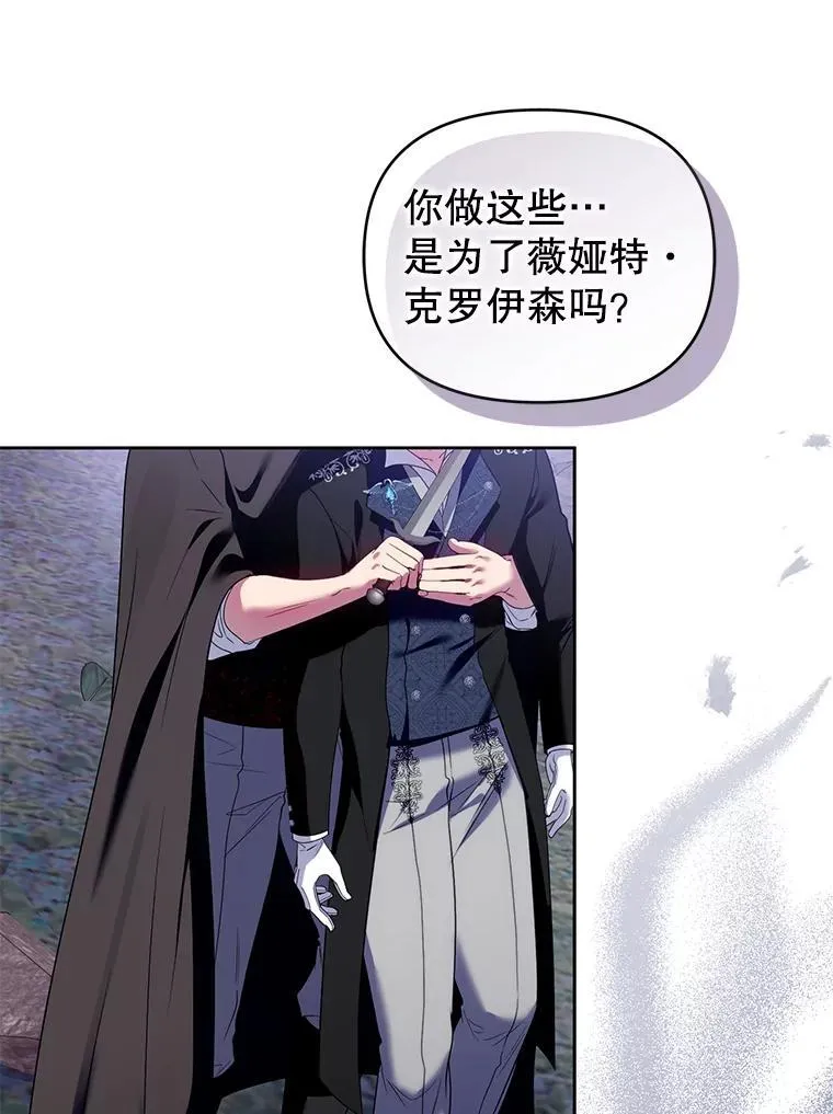 87.我要觉醒 第115页