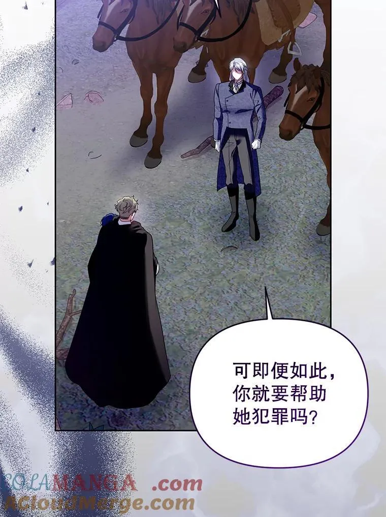 87.我要觉醒 第117页
