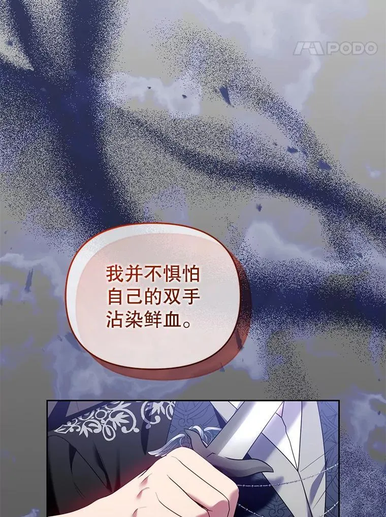 87.我要觉醒 第118页