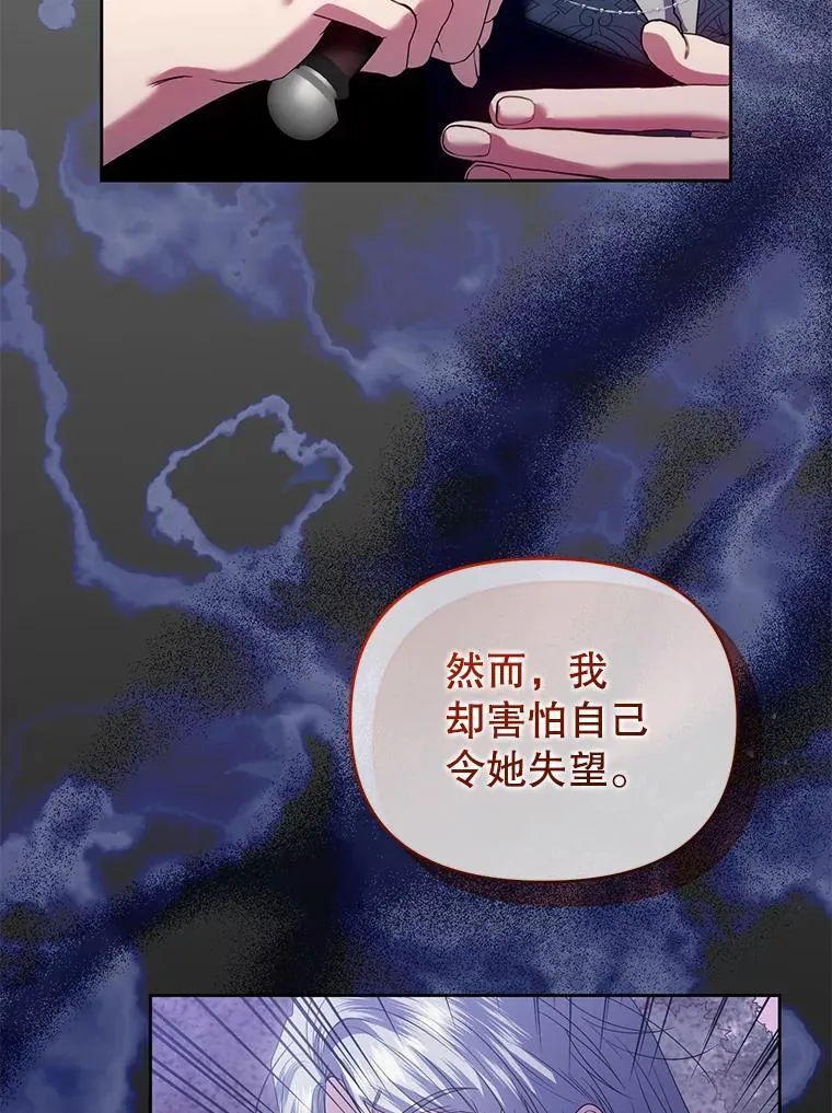 87.我要觉醒 第119页