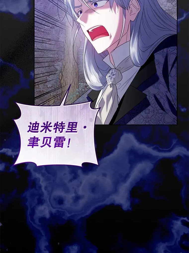 87.我要觉醒 第120页