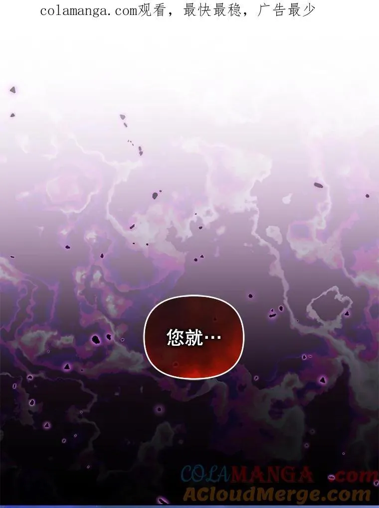 88.见到大魔女 第1页