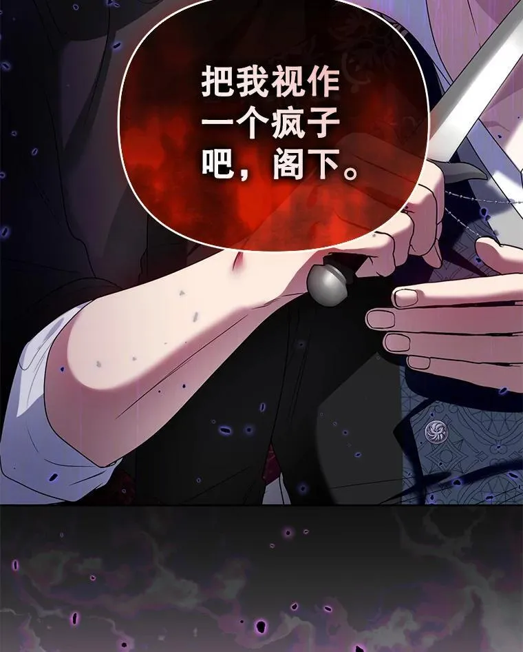 88.见到大魔女 第3页