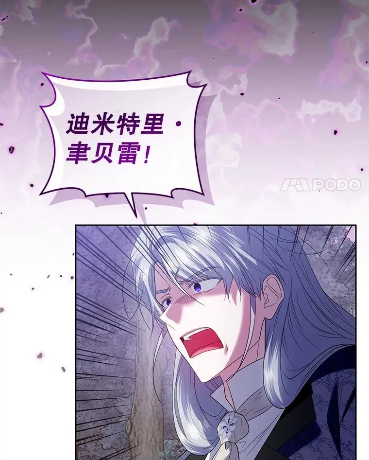 88.见到大魔女 第4页