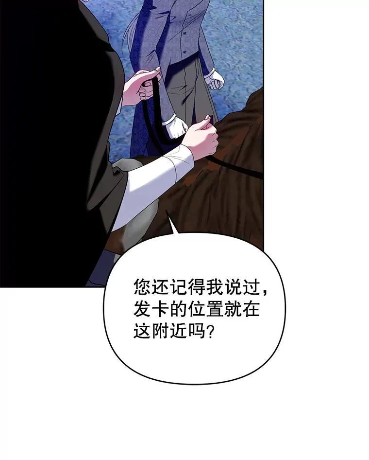 88.见到大魔女 第6页