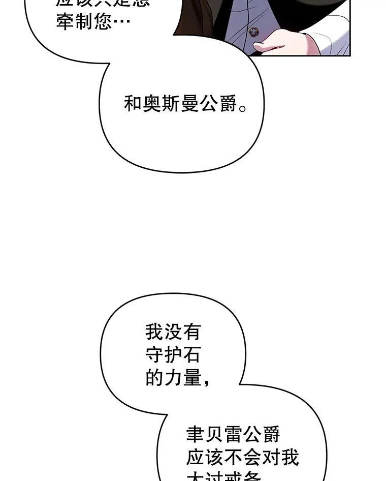 88.见到大魔女 第8页