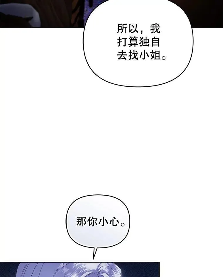 88.见到大魔女 第10页