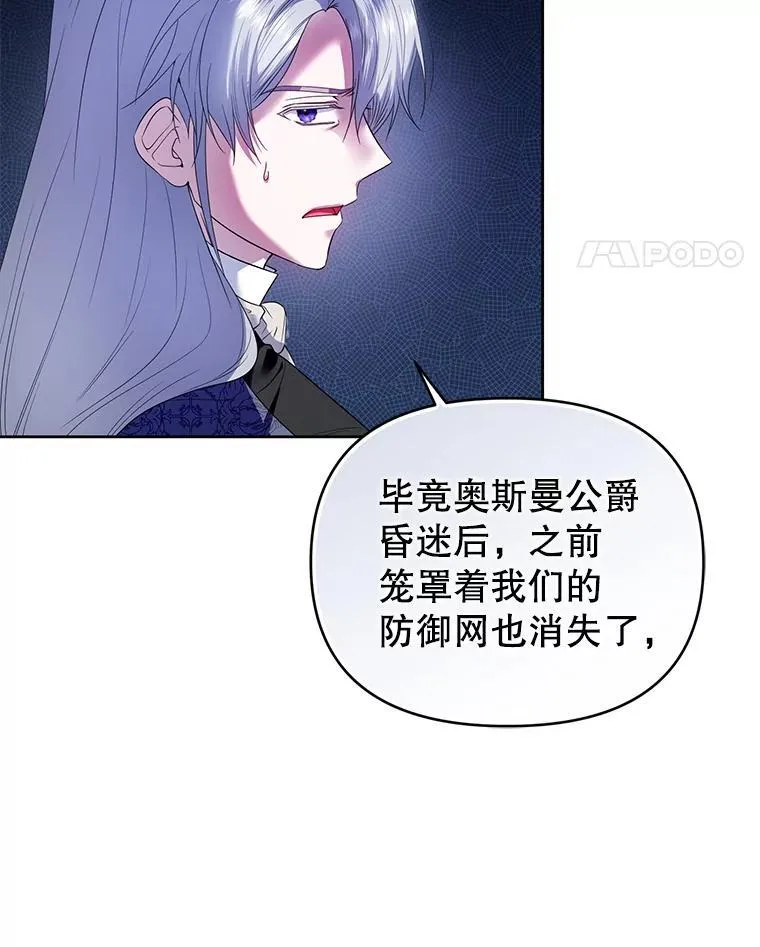 88.见到大魔女 第11页