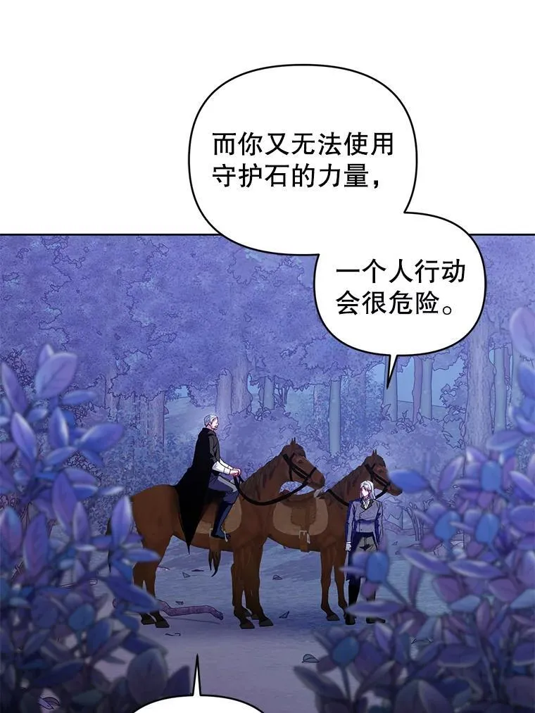 88.见到大魔女 第12页