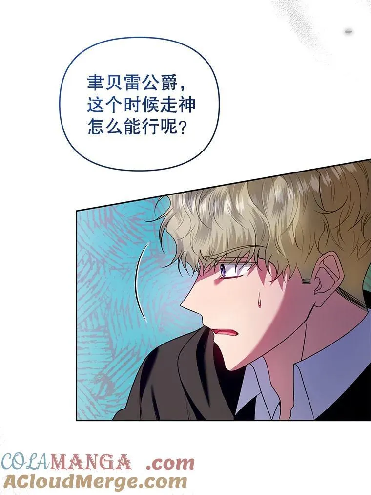 88.见到大魔女 第21页