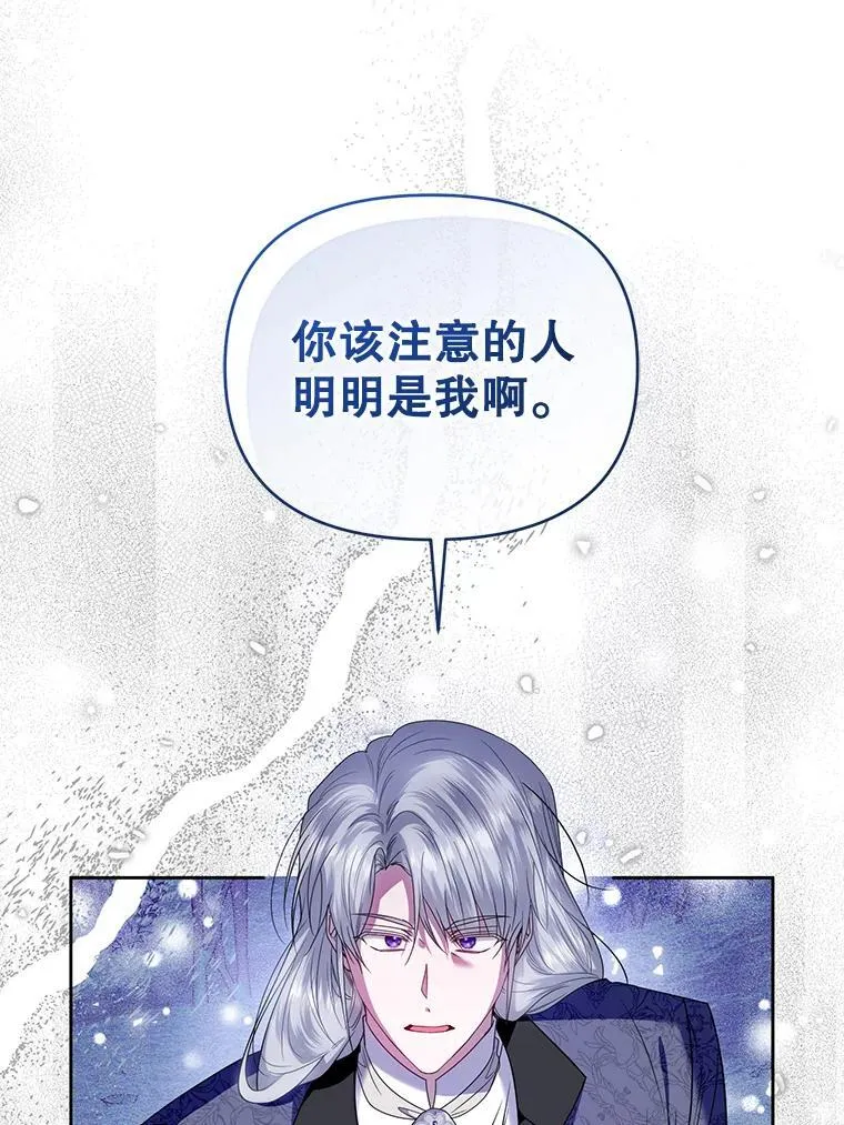 88.见到大魔女 第22页
