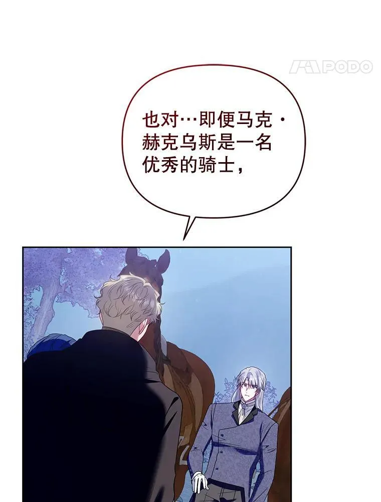 88.见到大魔女 第24页