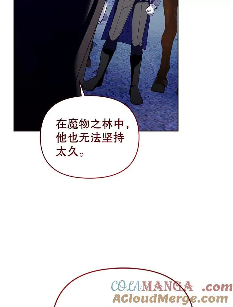 88.见到大魔女 第25页