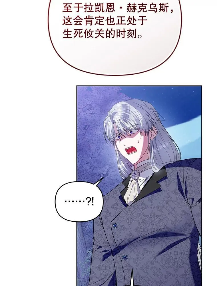 88.见到大魔女 第26页