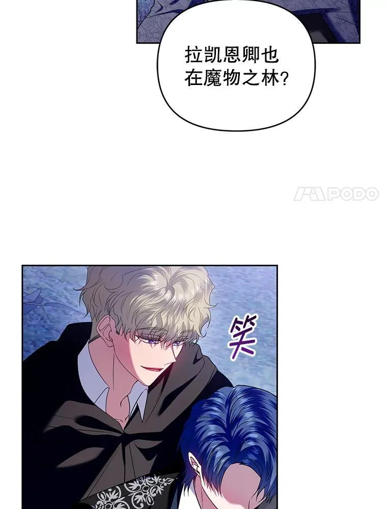 88.见到大魔女 第27页