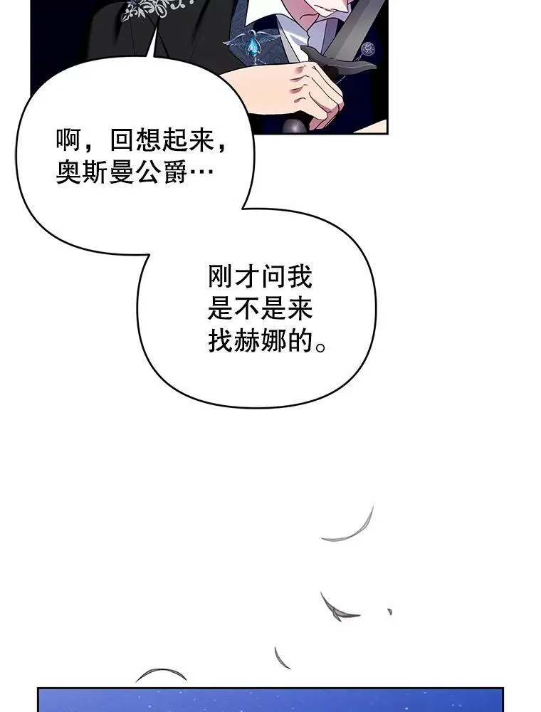 88.见到大魔女 第28页