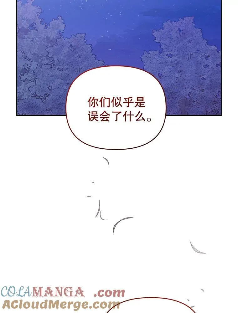 88.见到大魔女 第29页