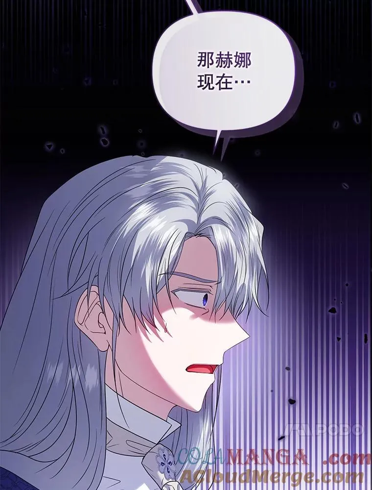 88.见到大魔女 第33页