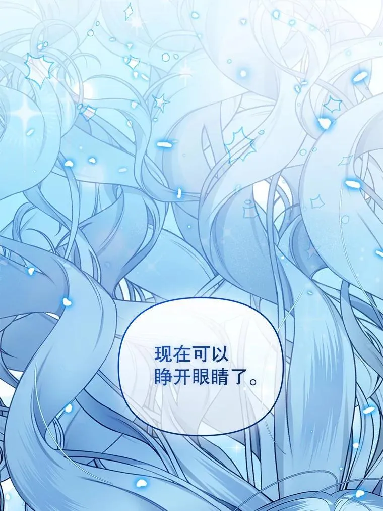 88.见到大魔女 第38页