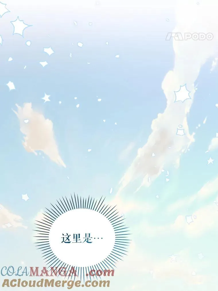 88.见到大魔女 第41页