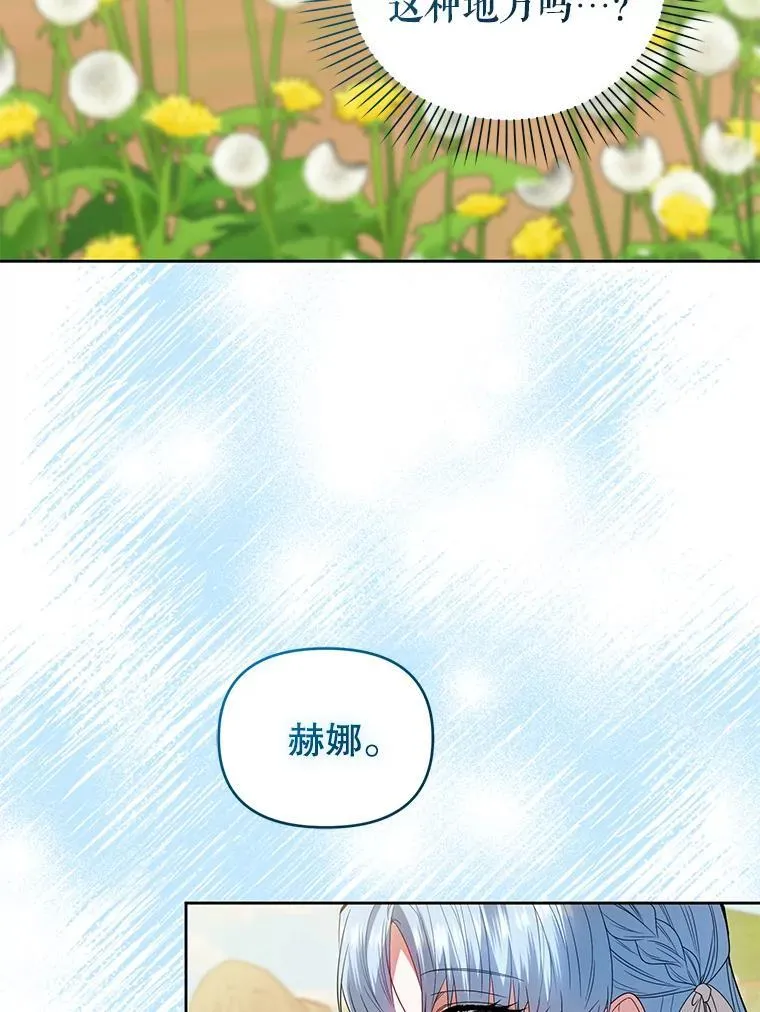 88.见到大魔女 第43页