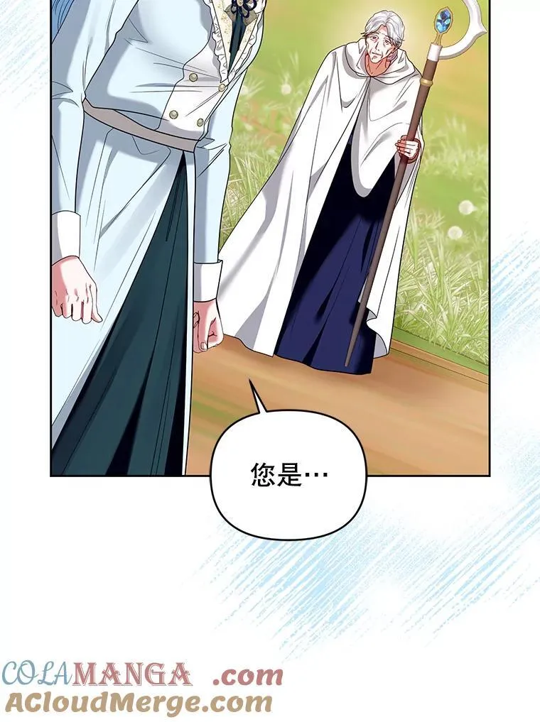 88.见到大魔女 第45页