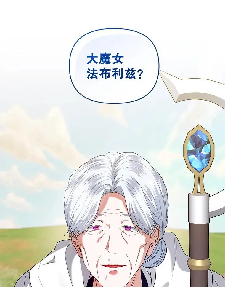 88.见到大魔女 第46页