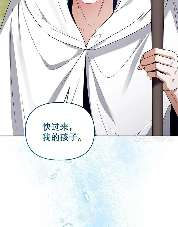 88.见到大魔女 第47页