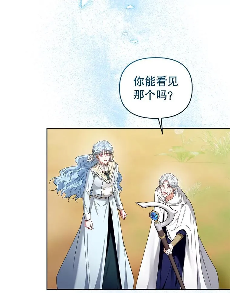 88.见到大魔女 第48页