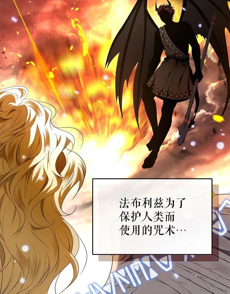 88.见到大魔女 第51页