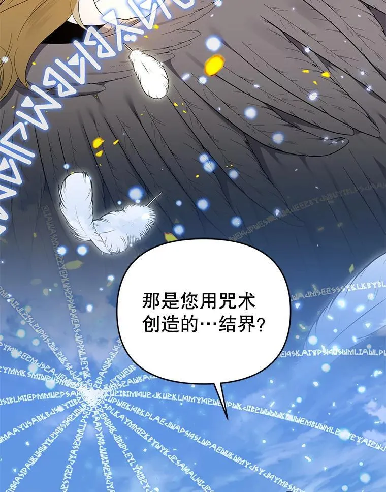 88.见到大魔女 第52页