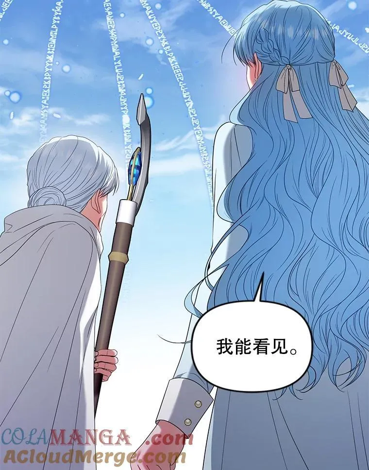 88.见到大魔女 第53页