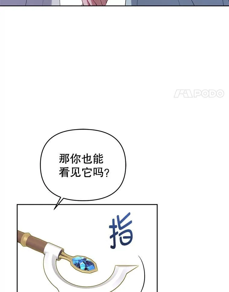 88.见到大魔女 第54页