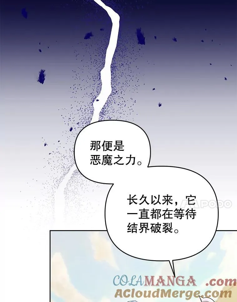 88.见到大魔女 第57页