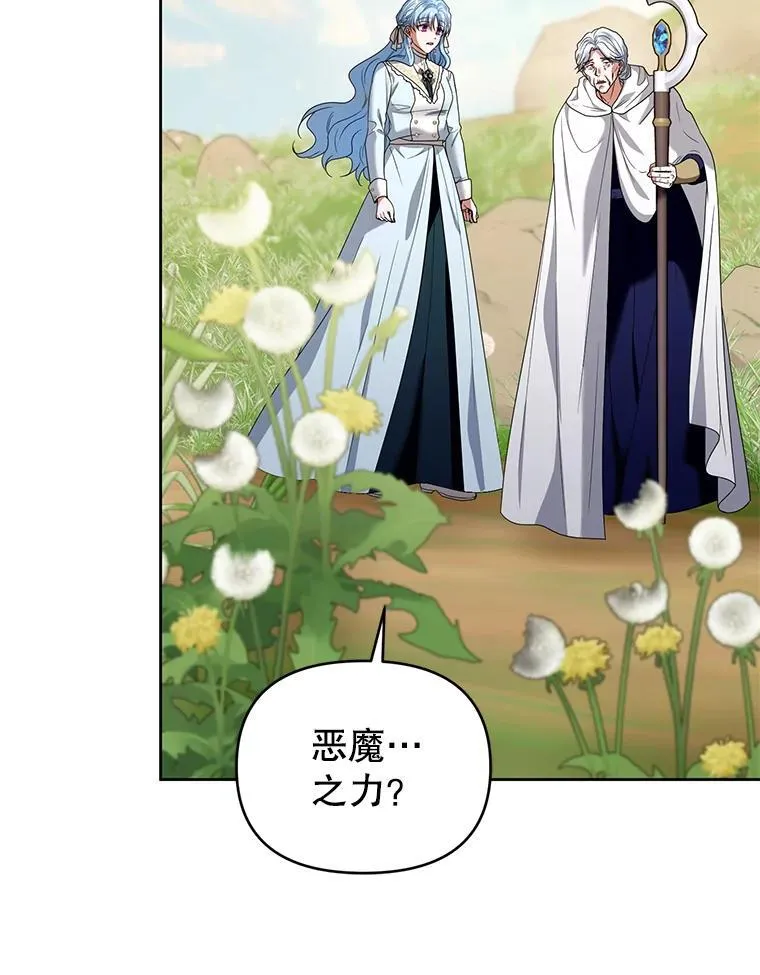 88.见到大魔女 第58页
