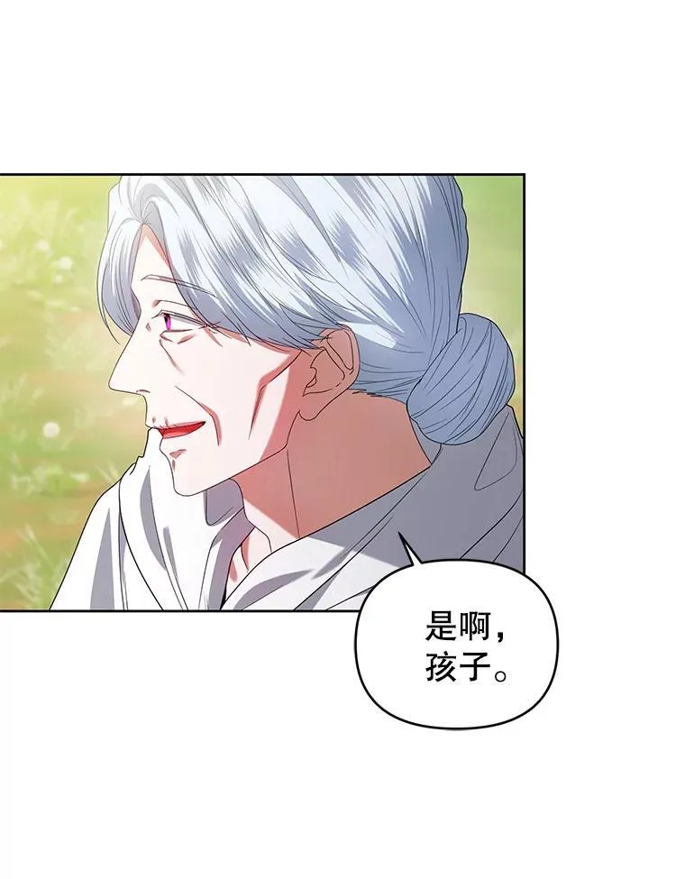 88.见到大魔女 第59页