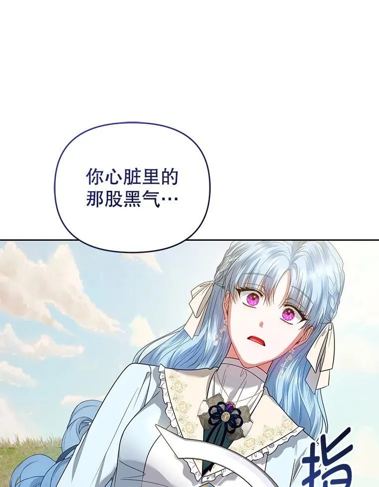 88.见到大魔女 第60页
