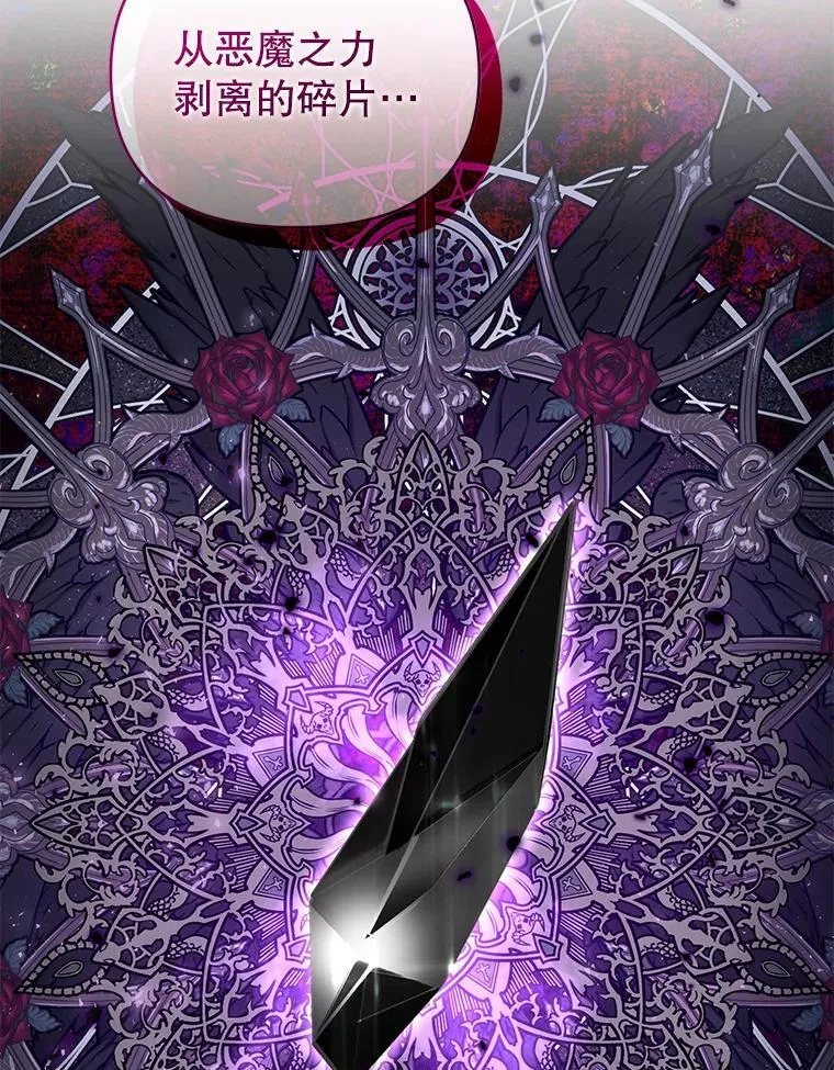 88.见到大魔女 第62页