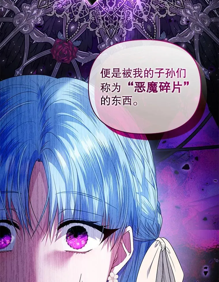 88.见到大魔女 第63页
