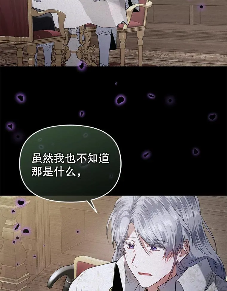 88.见到大魔女 第66页