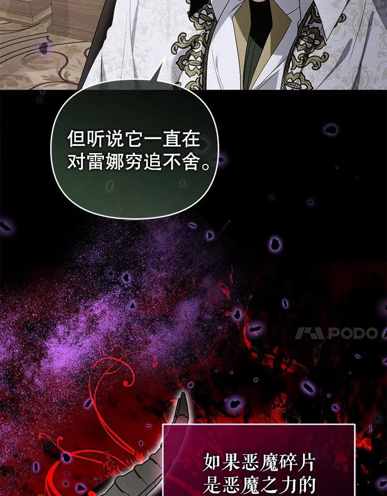 88.见到大魔女 第67页