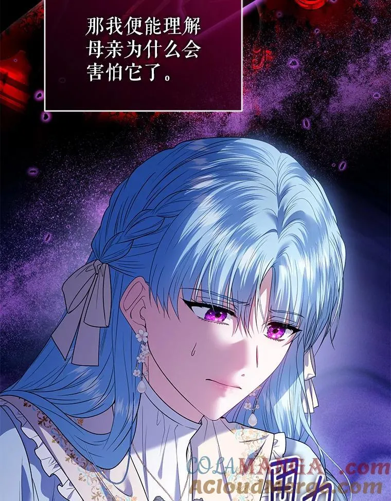 88.见到大魔女 第69页