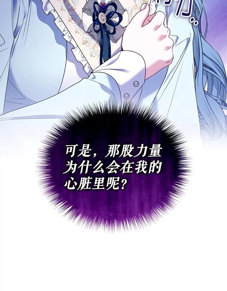 88.见到大魔女 第70页