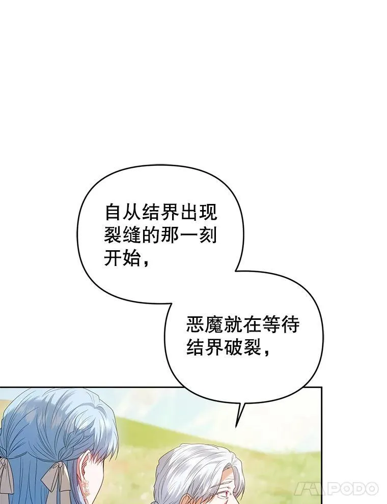 88.见到大魔女 第71页