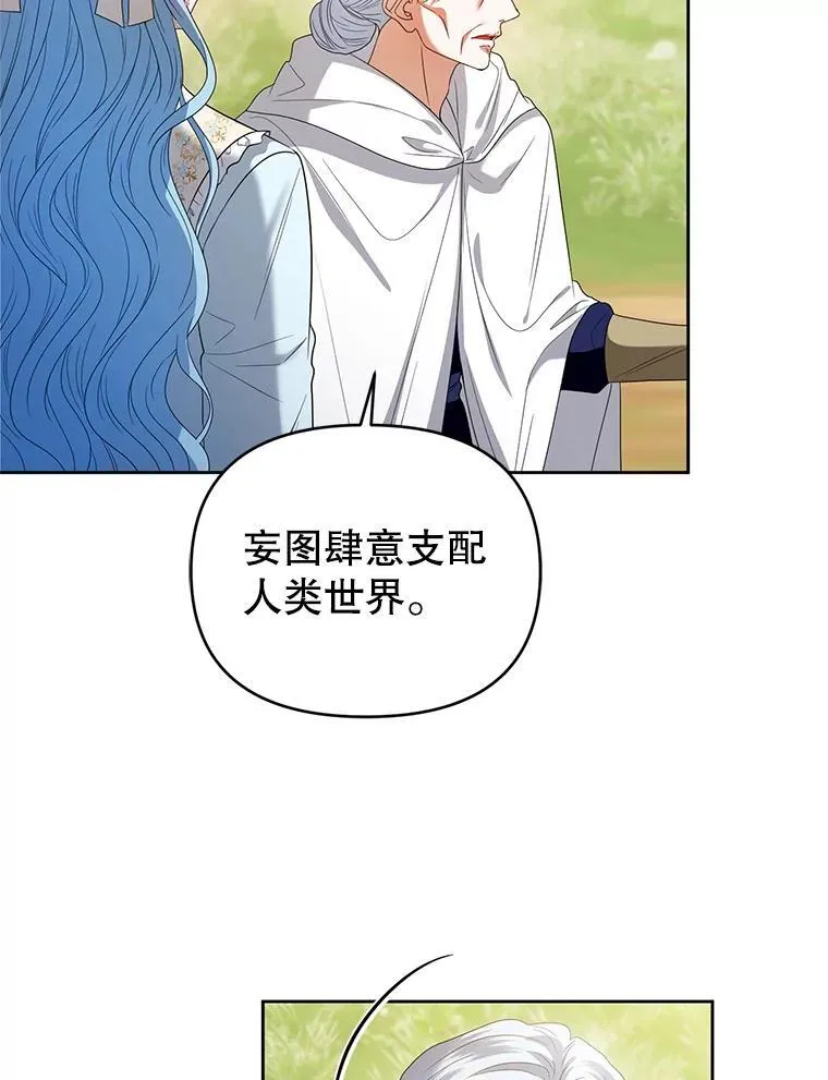 88.见到大魔女 第72页