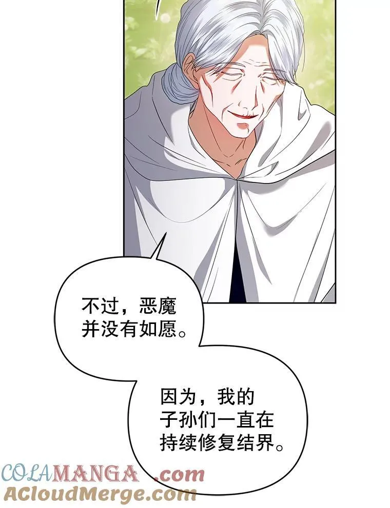 88.见到大魔女 第73页