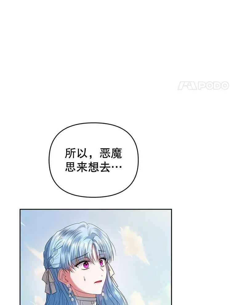 88.见到大魔女 第74页