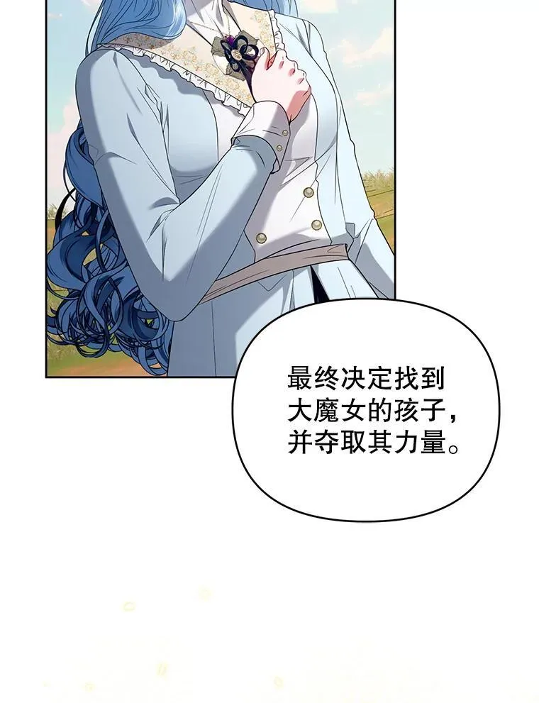 88.见到大魔女 第75页